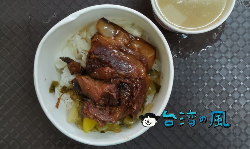 【黃記老牌燉肉飯】ビルに囲まれた古びた一軒家で食べた豚角煮ご飯