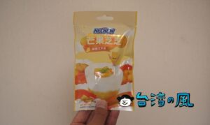 台湾のハイチュウ(HI-CHEW)「芒果芝芝 (マンゴーチーズ味)」