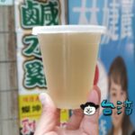 【最老牌苦茶】謎の飲料「地骨露」字面は怖いけど味の方は?