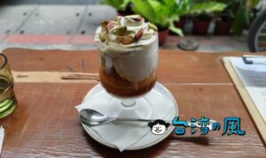 【菸花《Op118.2》】迪化街の路地裏に現れた超個性的なカフェ