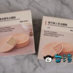 台湾の無印良品で見つけた台湾茶を使ったゴーフレット(法蘭酥)