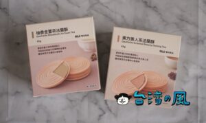 台湾の無印良品で見つけた台湾茶を使ったゴーフレット（法蘭酥）