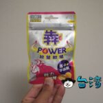 見た目のインパクトにつられて買ったソフトキャンディ「喉立爽犇能量軟糖」