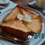 【大鶴黑寶 hobo coffee place】中山駅近くの路地裏の隠れ家カフェ