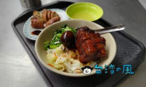 【鄭記豬腳飯】茶色を通り越してもはや黒金のような東坡肉（トンポーロー）