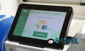 交換に伴う国配送送料・キャンセルに伴う国際配送料 FedEx アメリカから日本への発送： 料金$73, 日数→3日で配達