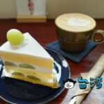 【パーラー 映】国立台湾美術館近くのスイーツが美味しいカフェ