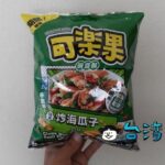 可樂果の「尚青炒海瓜子(アサリのバジル炒め)」風味