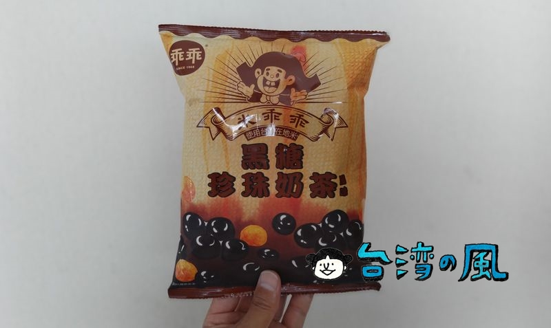 台湾産のお米を使った米乖乖「黑糖珍珠奶茶」風味