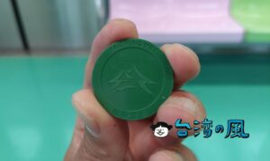 トークンを購入して台中MRT（台中メトロ）に乗る方法