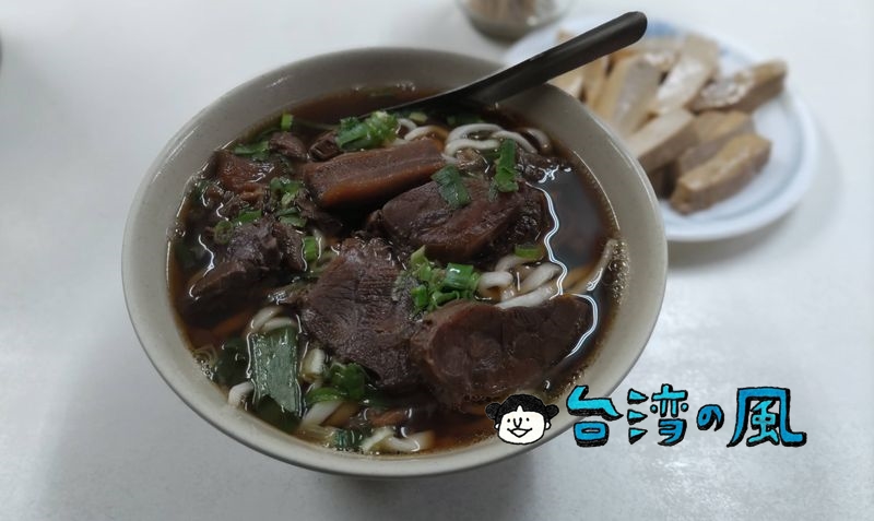 【小吳牛肉麵】台北の西寧市場近くにある24時間営業の牛肉麺店
