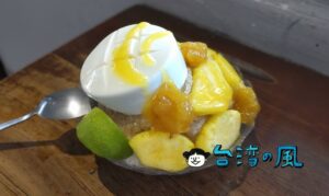 【三時杏仁】台中の審計新村で食べた杏仁豆腐とパイナップルのかき氷