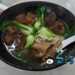 【清一色牛肉麵(興大店)】台中の牛肉麵チェーンで食べた役満牛肉麵