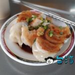 【金龍水煎餃】高雄で朝ごはんに食べた激ウマ焼き餃子