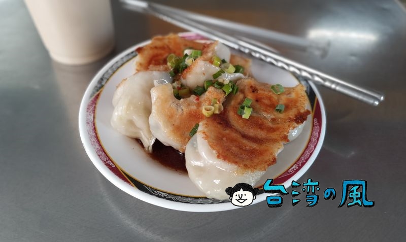 【金龍水煎餃】高雄で朝ごはんに食べた激ウマ焼き餃子
