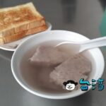 【阿斗伯冷凍芋】超シンプルだけど大人気の甘ーいタロイモスープ