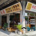 【冰穀咖啡 草悟店】五金行? 思わず二度見する模範街の路地裏カフェ