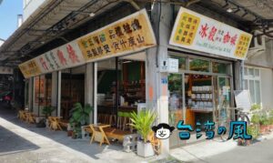 【冰穀咖啡 草悟店】五金行? 思わず二度見する模範街の路地裏カフェ