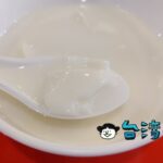 【土博士杏仁豆腐】台中第六市場で食べた甘さ控えめの杏仁豆花