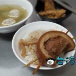 【阿泉焢肉飯】台湾版ミシュラン・ビブグルマンで最多得票を獲得した彰化の名店