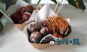 【你猜猜(黑心地瓜球)】審計新村で大人気の黒いサツマイモボール