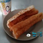 【山東早點】文化中心近くの早餐店、おすすめは燒餅+油條+蔥蛋