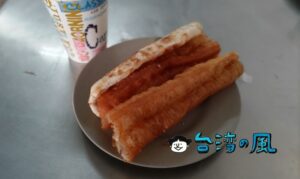 【山東早點】文化中心近くの早餐店、おすすめは燒餅+油條+蔥蛋