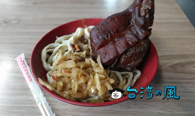 【江蘇老趙刀切麵】ド迫力の巨大豚足！ 台北の旧信維市場で食べた豬腳麵