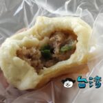 【尚大娘水煎包】MRT忠孝復興駅の1番出口から歩いて3分、水煎包の人気店