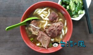 【城中老牌牛肉拉麵大王】見た目はもはやうどん? 城中市場で食べた牛肉麺