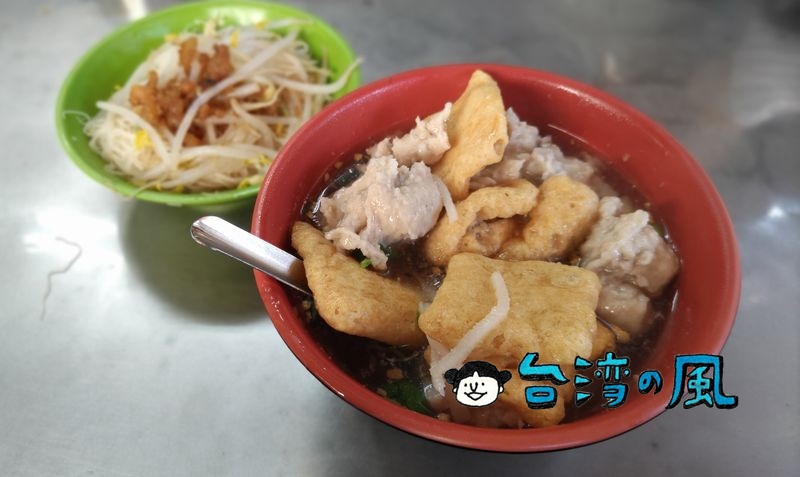【企鵝文肉羹店】雙連駅近くで食べたつみれ入りとろみスープとビーフン炒め