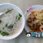 【民樂旗魚米粉湯】迪化街の永楽市場前で食べたカジキスープのビーフン