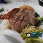 【家鴻燒鵝】燒臘店のガチョウ肉を食べに行ってみました