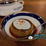 【珈琲 寶山】既に老舗の風格を纏う中山の名店
