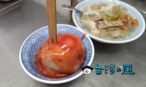 【雅珍號ㄍㄜㄍㄜ羹】新竹都城隍廟廟口小吃で食べたㄍㄜㄍㄜ羹と肉圓