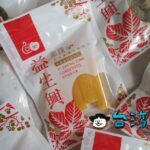 【益生興蜜餞】140年を超える老舗漢方店が手掛ける蜜餞のお店