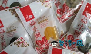 【益生興蜜餞】140年を超える老舗漢方店が手掛ける蜜餞のお店