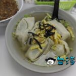 【趙記菜肉餛飩大王】6個くらいなら・・・ と麺まで注文したことを後悔した特大ワンタン