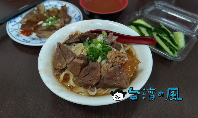 【港園牛肉麵】高雄に来たら必ず食べたい汁なし牛肉麺