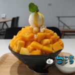 【那間賣冰的咖啡店】およそカフェのレベルではない衝撃のマンゴーかき氷