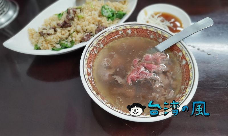 【阿棠牛肉湯】あまり知られてないけどここも行列のできる牛肉湯のお店