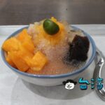 【榕美樹館】まるでカフェのようなスタイリッシュな豆花店