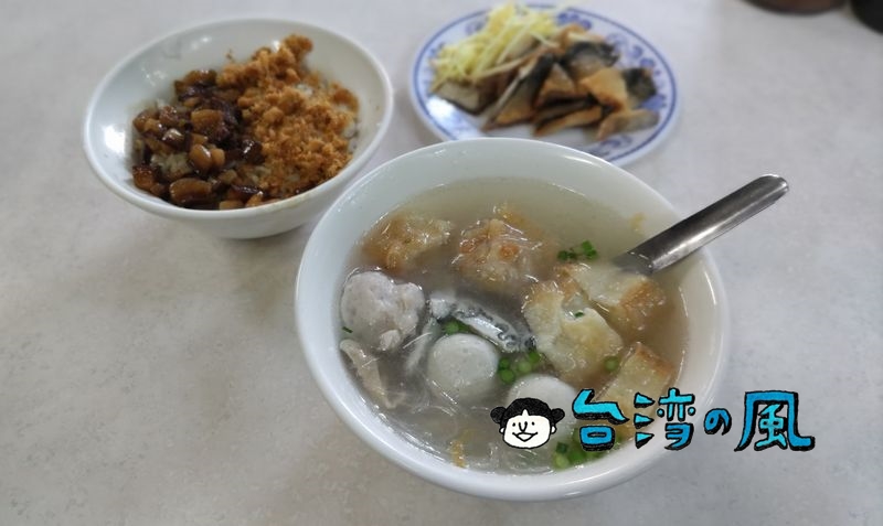 【廣仔虱目魚丸】台南市孔廟近くで食べたサバヒーのつみれ入りスープ