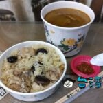 【阿嬤ㄟ麻油雞飯】高雄の瑞豊夜市で食べた麻油雞飯と麻油雞湯