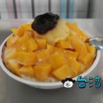 【秋林牛乳大王】フルーツ天国のような屏東のかき氷屋さん