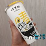 【晴喜摘】ソフトクリーム? につられて行ってみたドリンクスタンド