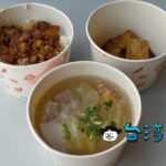 【永樂台南土魠魚羹】台北で食べる台南のご当地グルメ「土魠魚羹」