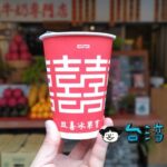 【双喜冰果室】宜蘭の泰山路で飲んだフレッシュジュース