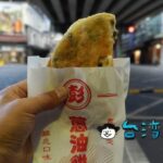 【彭記蔥油餅】自分でタレを塗るシステム! 宜蘭東門観光夜市の蔥油餅屋台