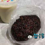 【劉家飯糰】台北駅前で紫米の飯糰（台湾式おにぎり）を買ってみました